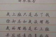 最牛辞职信(最牛辞职信不足以养家)