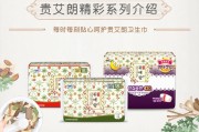 贵艾朗(贵艾朗卫生巾保质期)