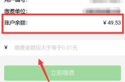 电费怎么查询明细(电费怎么查每天的用电量)