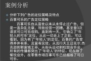 广告案例分析(广告案例分析题及答案)
