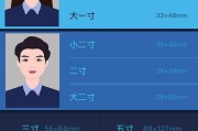 两寸证件照尺寸
:证件照尺寸有哪些？