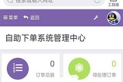 微信24小时自助下单平台(微信24小时自助购买)