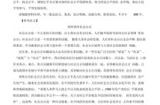 事业单位写作(事业单位写作万能开头结尾)
