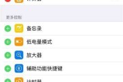 苹果x怎么截图(苹果x怎么截图长屏)