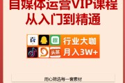 自媒体课程(自媒体课程骗局)