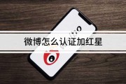 微博蓝v和黄v哪个厉害(微博红v和黄v哪个厉害)