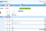 编辑网
:QQ个人资料修改的网站是什么？