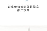 软文策划(软文策划的必备要素有哪些)