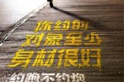 跑步文案(跑步文案朋友圈)