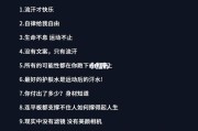 跑步的文案(跑步的文案短句)