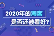 淘客推广(淘宝推广费用多少钱一天)