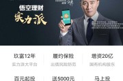 悟空理财
:悟空理财怎么样，安全吗？