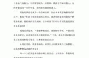 我的梦想怎么写作文(我的梦想怎么写作文60个字)