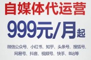 自媒体广告收费标准(自媒体推广费用)