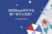 推广app平台(推广app平台赚钱是真的吗)