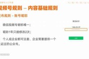 开通视频号(开通视频号可以赚钱吗)