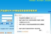网站快速备案
:公司网站建立需要在哪备案？