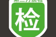 国联质检(国联检测)
