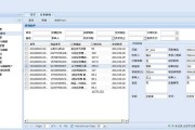 下单系统(下单系统)