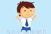 微信群推广
:微信群怎么做微信推广？