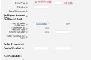 fba发货是什么意思(fba备货是什么意思)