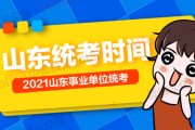 统考是什么(高考统考是什么)