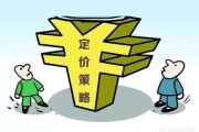 如何定价
:产品如何定价比较合理？