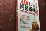 网络赚钱方法大全(网上赚钱最简单的方法)