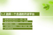 开店前的准备(开店前的准备工作流程)