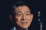 刘德华抖音直播(刘德华抖音直播破亿)