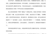 以妈妈我爱你写作文