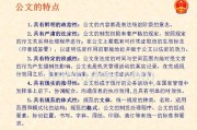 公文写作培训(公文写作培训机构哪家好)