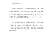 散文写作手法(散文写作手法有哪些)