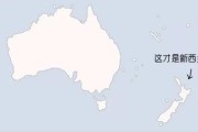 australia是哪个国家(australia是哪个国家的简称)