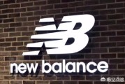 纽巴伦和新百伦的区别
:想买双鞋，新百伦、纽百伦和new balance到底哪个是真的？该买哪个？