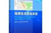 什么是地理信息系统(什么是地理信息系统?它与一般的信息系统有何区别?)