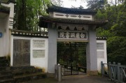 白鹿洞书院在哪里(白鹿洞书院在哪里地方)