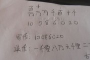 数字读作和写作怎么写(数字读作和写作怎么写 一年级)