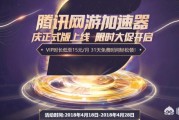 免费加速器有哪些
:腾讯加速器开始收费了，还有哪些免费加速器可以用？