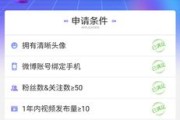 微博粉丝大咖黄v怎么申请(微博如何申请黄V粉丝大咖)