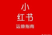小红书怎么赚钱
:怎样在小红书做推广赚钱？
