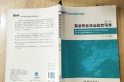 专业论文写作(护理专业论文写作)