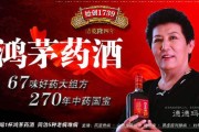 鸿茅药酒多少钱一瓶(鸿茅药酒多少钱一瓶250ml)