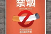 戒烟文案(戒烟文案引入语)