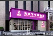 门面招牌
:怎样申报店面招牌？