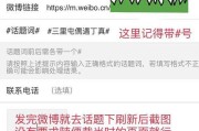 为什么微博号上不了实时(为什么不玩微博)