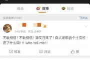 微博黄v小号购买(微博实时小号购买)