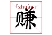 在家打字赚钱(在家打字赚钱在哪里找)
