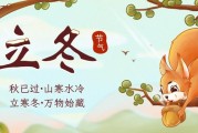 立冬节气文案(立冬文案短句)