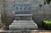 牟姓怎么读
:牟氏庄园怎么读？